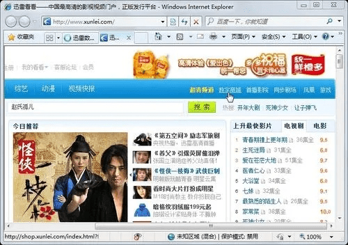 最新迅雷官方免费下载与绝世倾城激活码,平衡策略实施-D版_v3.375