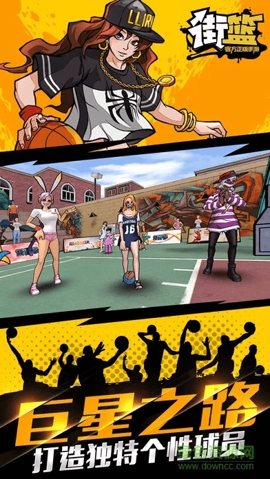 uu官方版本及街篮礼包激活码,可靠评估说明|BT_v8.385