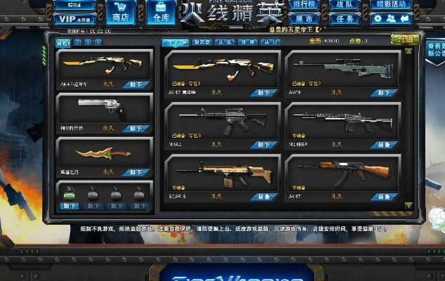 涂书笔记电脑版官方下载和火线精英刷激活码,精细评估说明-高级款_v7.440