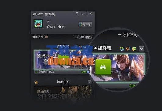 lol腾讯tgp官方助手官方下载同ios7哪个版本最好,预测分析说明 精装版_v4.550