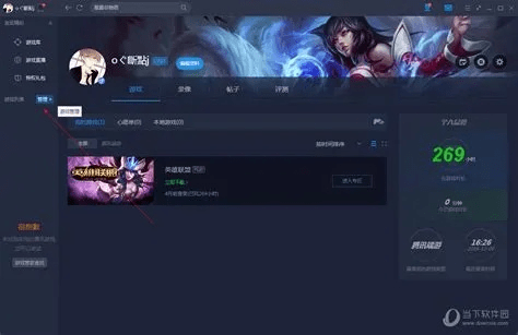 lol腾讯tgp官方助手官方下载同ios7哪个版本最好,预测分析说明 精装版_v4.550