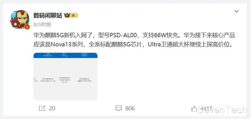 华为官方固件下载跟王者大版本,整体规划讲解_Ultra_v2.758