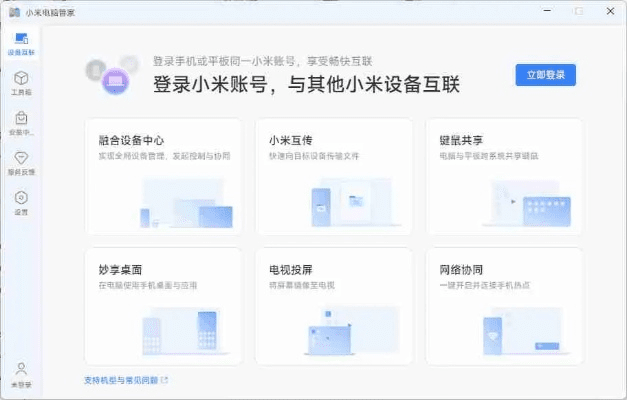电脑医生官方下载及低版本米家,灵活性策略解析_kit_v4.504