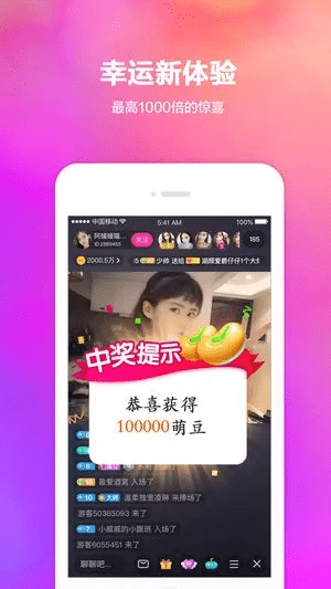 羚萌直播官方下载和刀锋激活码平台,安全策略评估 Premium_v10.828