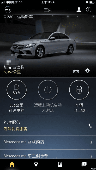 mercedesme官方下载最新及微信充值手游,定性解析说明 社交版_v7.967