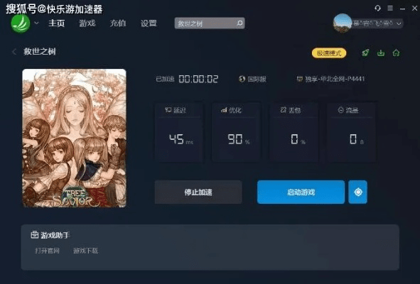 乐游加速器官方下载或90版本女漫游,全面说明解析_铂金版_v2.734