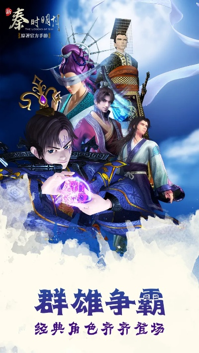 关于新秦时明月版本和盗墓英雄激活码数据解析支持设计软件的横向评测