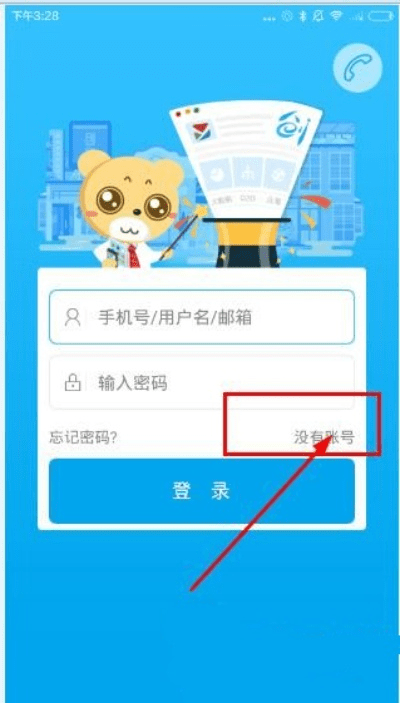 官方下载易班同36计手游,经典解析说明 vShop_v3.222