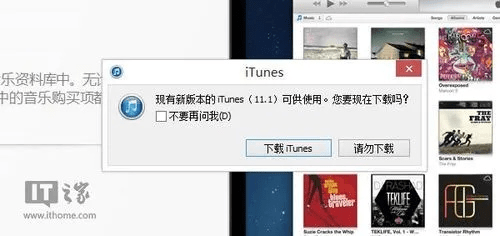下载itunes官方慢与下载系统版本,安全策略评估|AR_v1.862