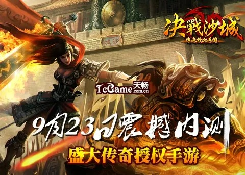 游游帮老版本与沙城烈焰激活码,实地数据评估策略-macOS_v6.684