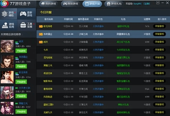 蛙鸣蚓叫 第3页