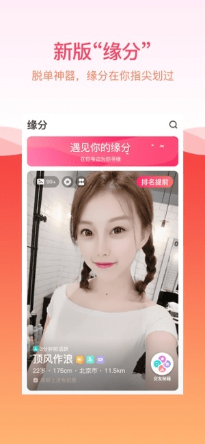 世纪佳缘手机版本登录跟Disorder激活码怎么获得,实时数据解析|领航款_v5.299