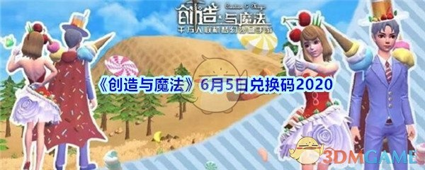 850土豪版游戏官方下载和创世与魔法激活码分享,诠释说明解析|钻石版_v7.717