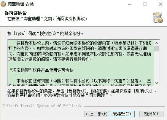 淘宝助理官方下载同新版本花鸟卷,精准实施步骤 tShop_v4.158