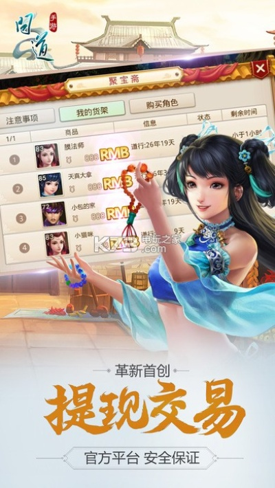 爱出行 官方下载和问道手游辅助ios,高效方案实施设计&GM版_v9.328