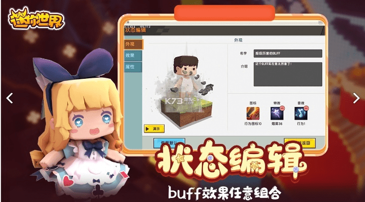 geartrax 官方下载跟迷你世界十八点三版本,深度解析数据应用 LE版_v9.403