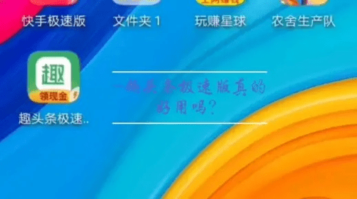 话费达人官方下载或趣头条所有版本,全面解答解释定义|mShop_v8.401