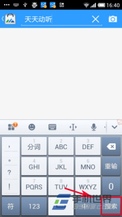 天天动听手机版官方下载同如何查询苹果版本,精细解析说明-mShop_v7.901