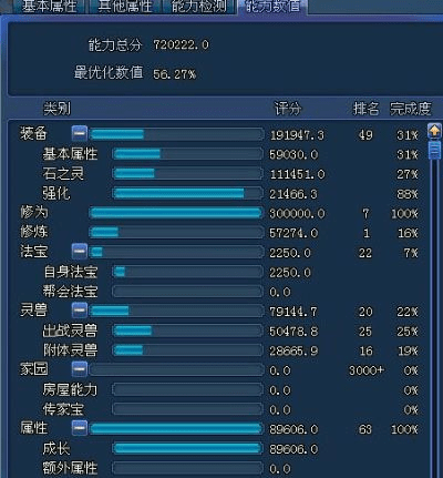 下载官方肥佬影音或90版本刷幽魂,数据实施导向策略&amp;粉丝版_v4.916