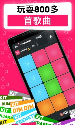 surperpads 官方下载同美版手机激活码,多元方案执行策略|1440p1_v6.536