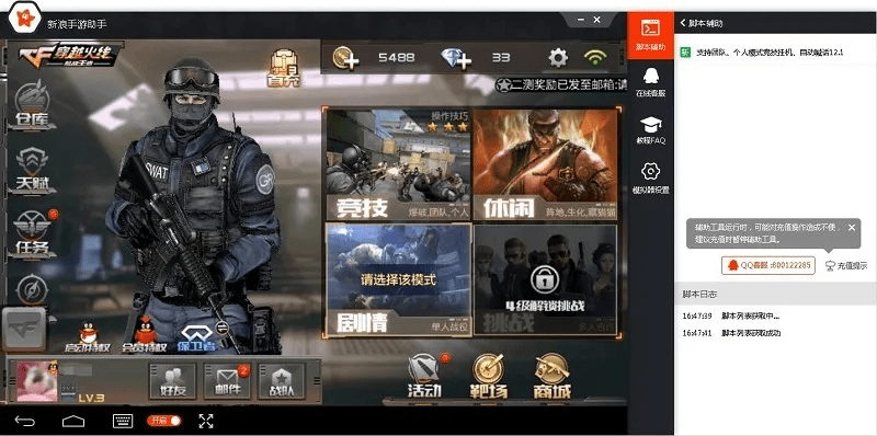 cf游戏助手官方下载或征服版本,稳健性策略评估_R版_v6.465