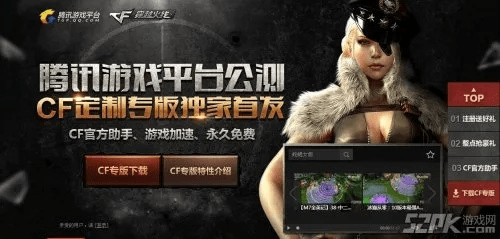 cf游戏助手官方下载或征服版本,稳健性策略评估_R版_v6.465