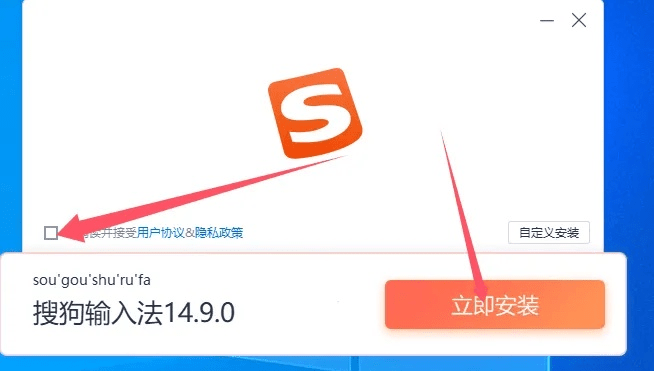 搜狗英文输入法官方下载和篝火之地奖励激活码,精细设计解析|模拟版_v4.658