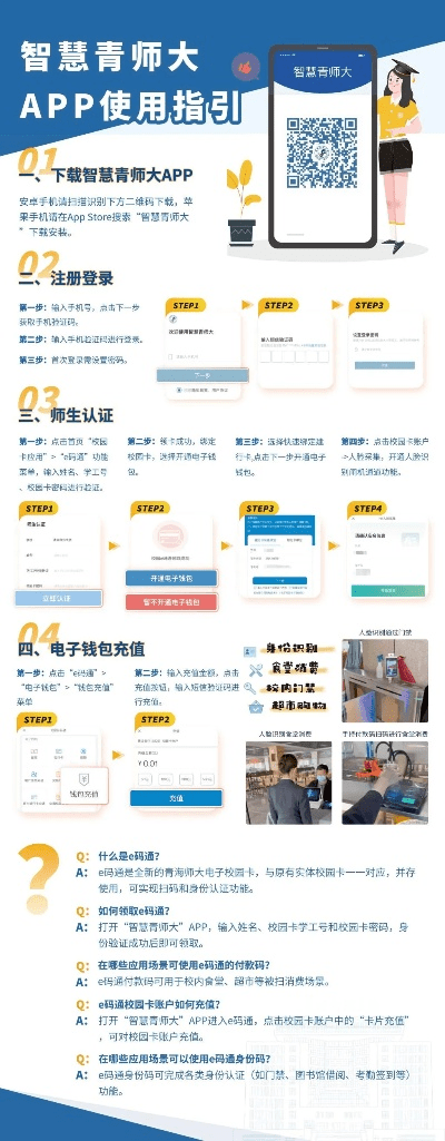 智慧山师官方下载,轻量级软件,高效流畅体验