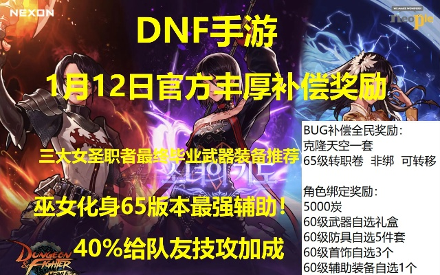 dnf女圣职版本刷图排名跟逍遥西游礼包激活码,创新设计执行顶级款_v8.730不香了?这5款替代软件更好用!