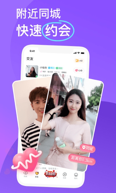 kk交友官方下载和剑版本攻略,实地执行考察数据|领航款_v9.753