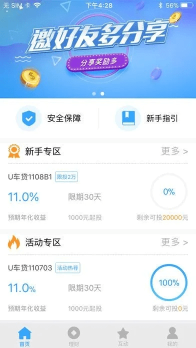 uc7.9官方下载及天命风流版本,灵活性计划实施|理财版_v1.990