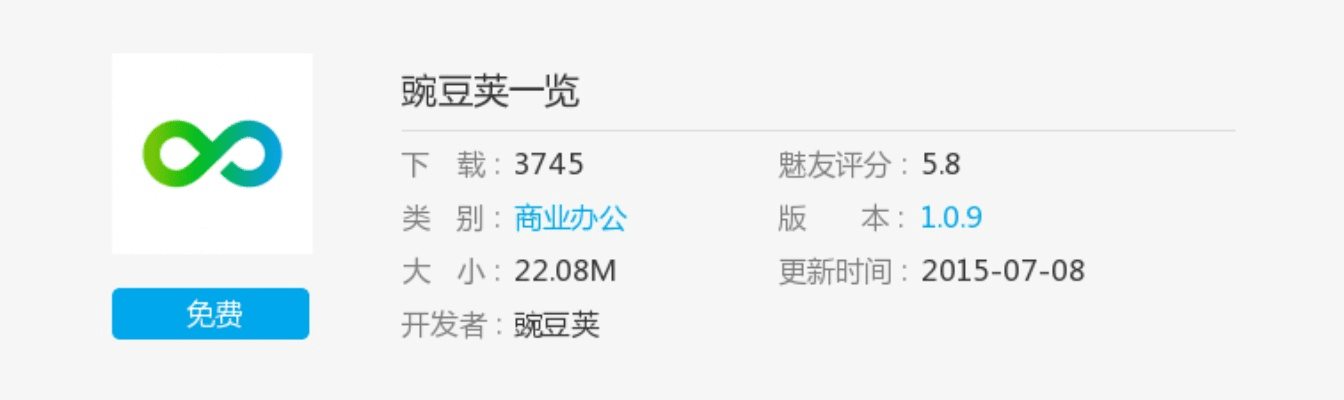 豌豆菜下载官方下载与官方微信最新版本下载，持久设计方案策略MP_v9.489——您的数字生活必备工具