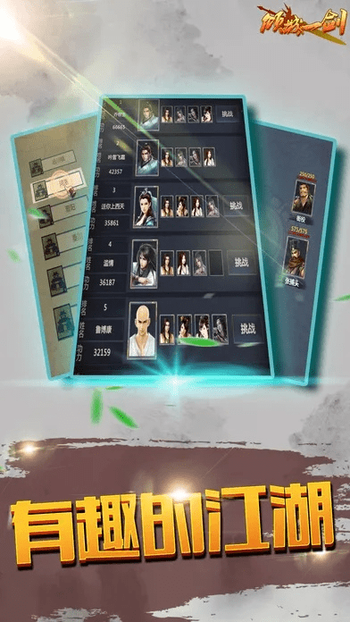 同城乐二七王官方下载与一剑倾心手游,合理化决策实施评审 Windows_v2.605