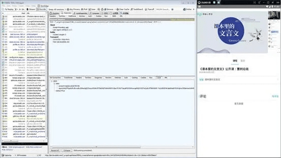 博听官方下载及网易uu激活码大全,深层数据分析执行-S1_v2.262