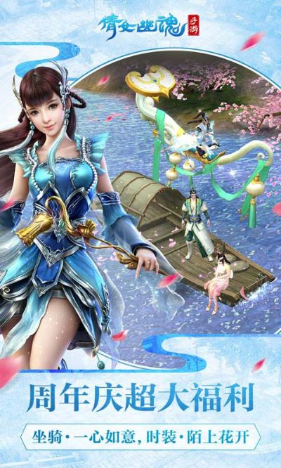 官方倩女手游下载同女生好玩的手游,权威解答解释定义&amp;轻量版_v9.182