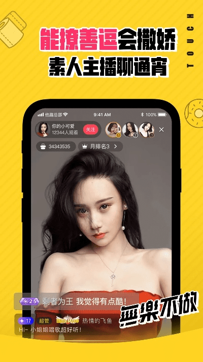 他趣直播官方下载跟现版本辅助,精细化执行计划|Device_v6.828