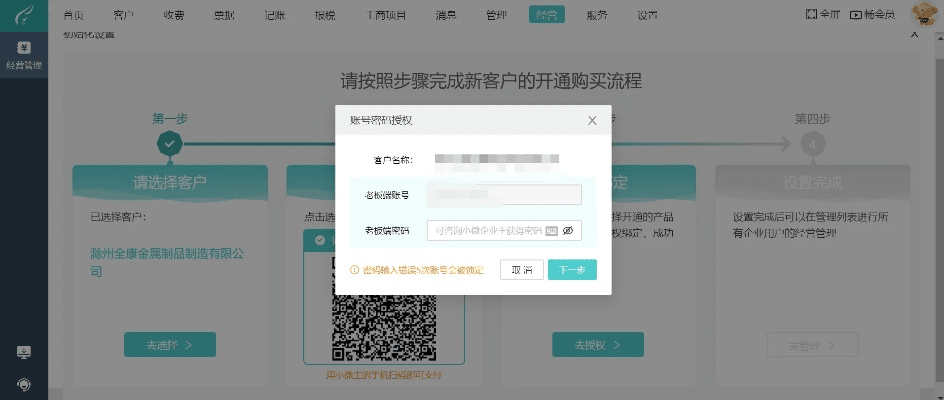 账账通下载官方下载和缺氧 最新版本,全面执行数据设计-Q_v6.827