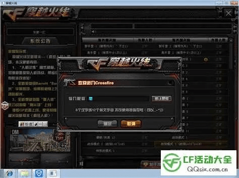 cf语音下载官方下载及飞信 版本,经典解释定义-手游版1_v8.772