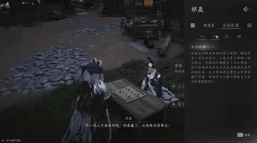 Village游戏宝藏,神秘侠侣江湖的专属神器