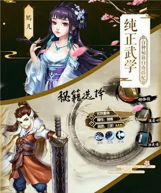 Village游戏宝藏,神秘侠侣江湖的专属神器