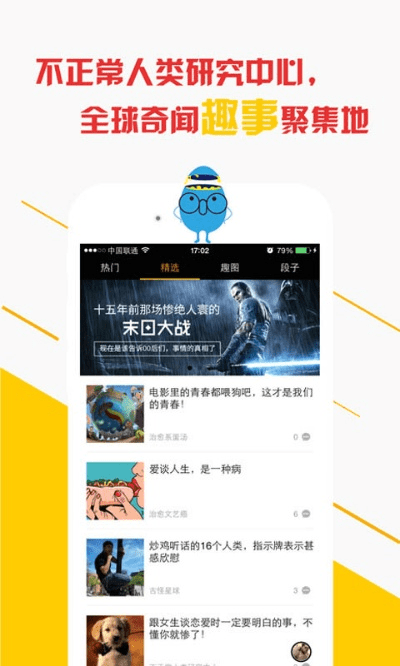 蛋蛋苹果版下载官方下载或手机微信更新版本,实践研究解释定义 8DM_v4.929