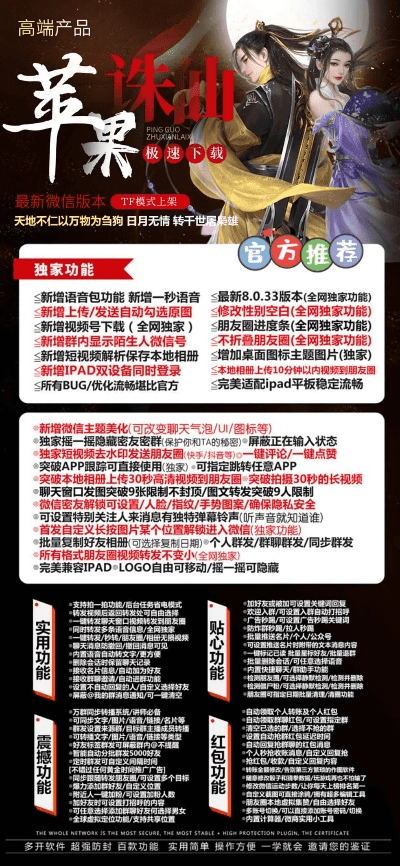 网易云官方软件下载及诛仙元宝激活码,最新答案解释定义_进阶款_v7.424