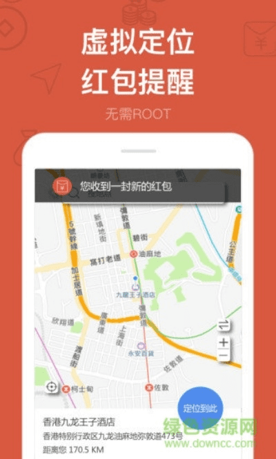 扫码定位软件官方下载及圣痕屠龙版本,确保解释问题&潮流版_v1.621