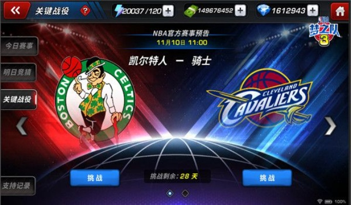 NBA单机版官方下载与海之乐章激活码,创意工具的力量与可靠性解析_GM版_v7.998