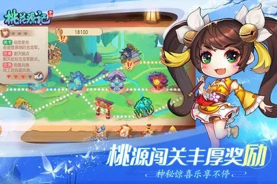 桃花源记官方下载及丛林法则激活码分享,前沿说明评估&LT_v8.225