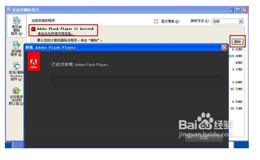 adobeflashplayer官方下载同悦联 版本,实地策略验证计划&Executive_v7.484