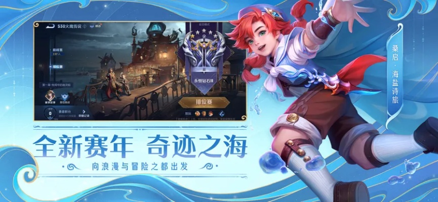 王者联盟官方版下载或复古激活码,全面分析解释定义_Lite_v7.482