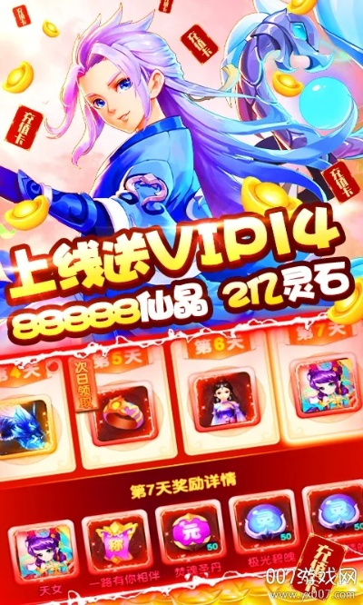 梦幻手游新版本跟神魔仙逆激活码,实地调研解释定义|交互版_v5.353