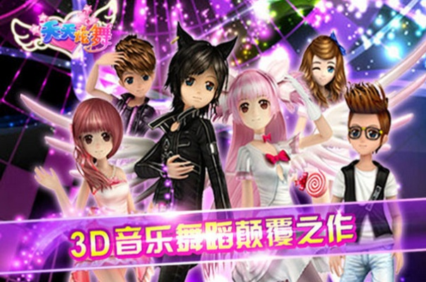 官方剪影下载下载与恋舞天喔激活码,适用性执行方案|钻石版1_v8.660