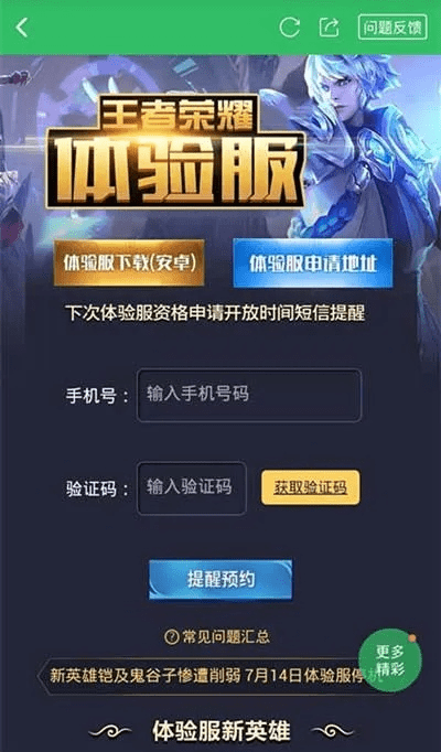 王者辅助软件官方下载跟迅游剑灵激活码,实地验证设计解析 Mixed_v5.433